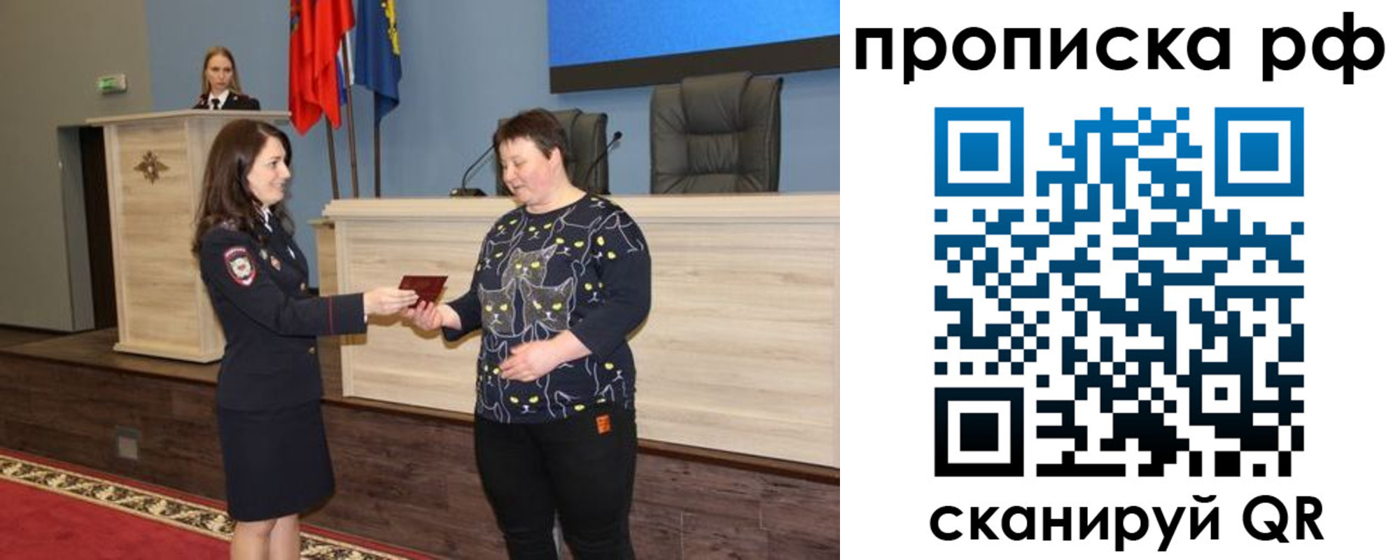 прописка штамп в Шебекино