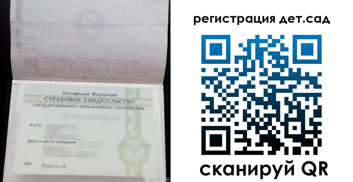 прописка ребенка в Шебекино