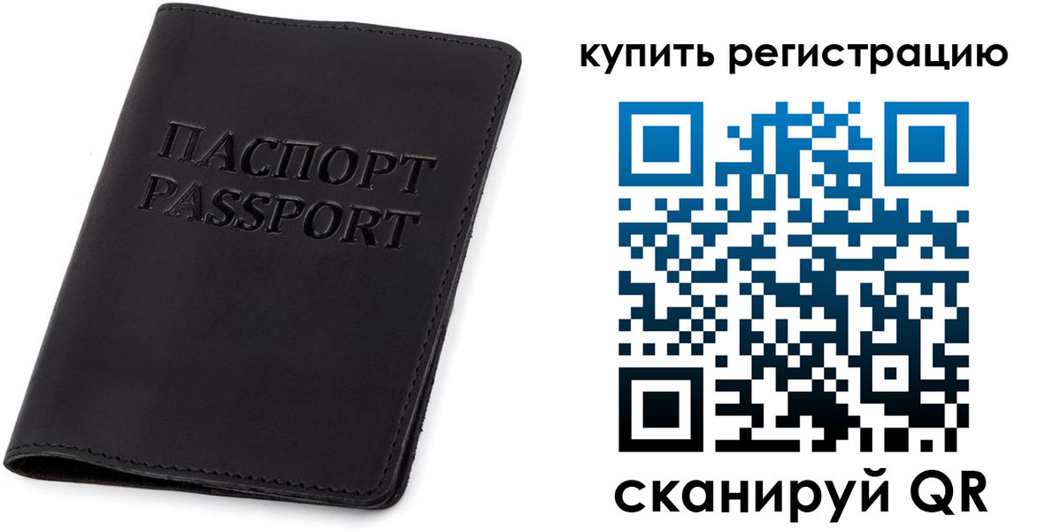 прописка в Шебекино