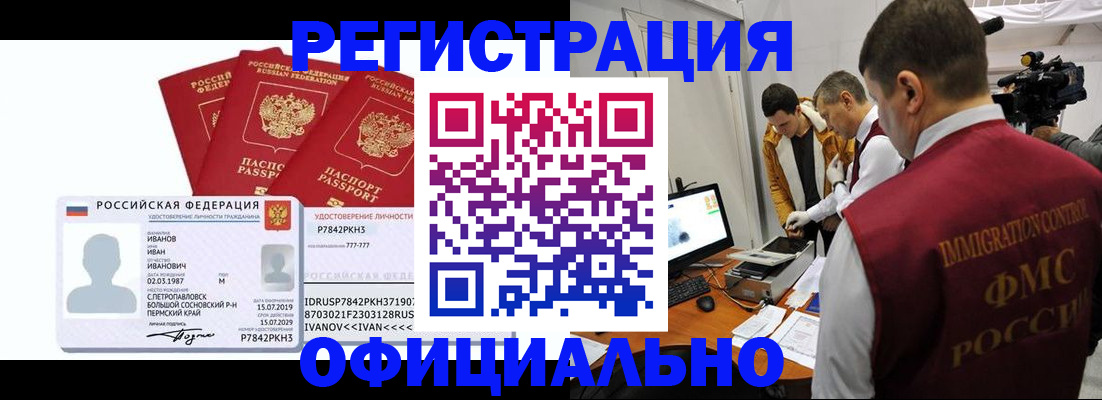 регистрация для дет. сада в Шебекино
