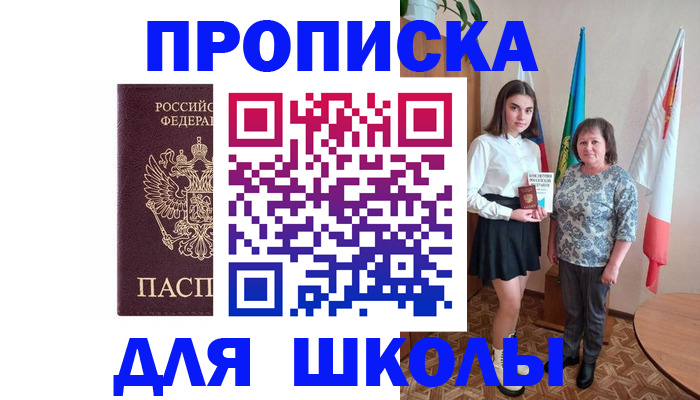 временная регистрация гарантия в Шебекино